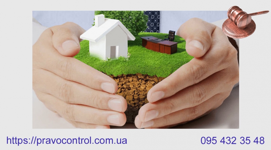 Как оформить сервитут на земельный участок в Харькове и Украине: когда это необходимо