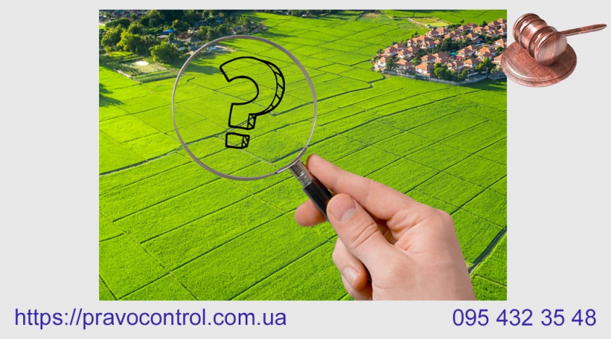 Як оскаржити кадастровий номер земельної ділянки у Харкові