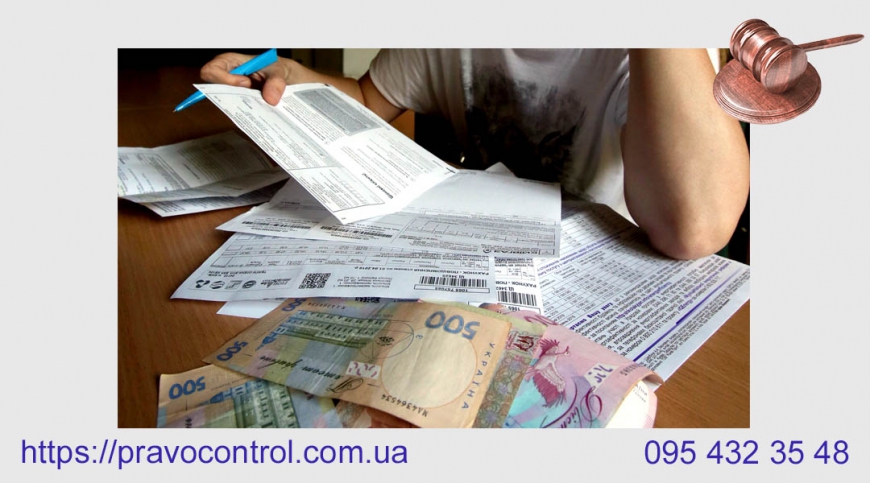 Как оспорить повышение тарифов ЖКХ в Харькове: Пошаговая инструкция от юриста