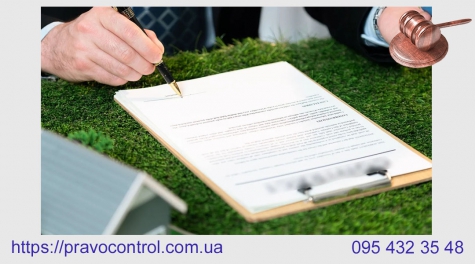 Как проверить документы на землю перед покупкой в Харькове и области, чтобы избежать проблем